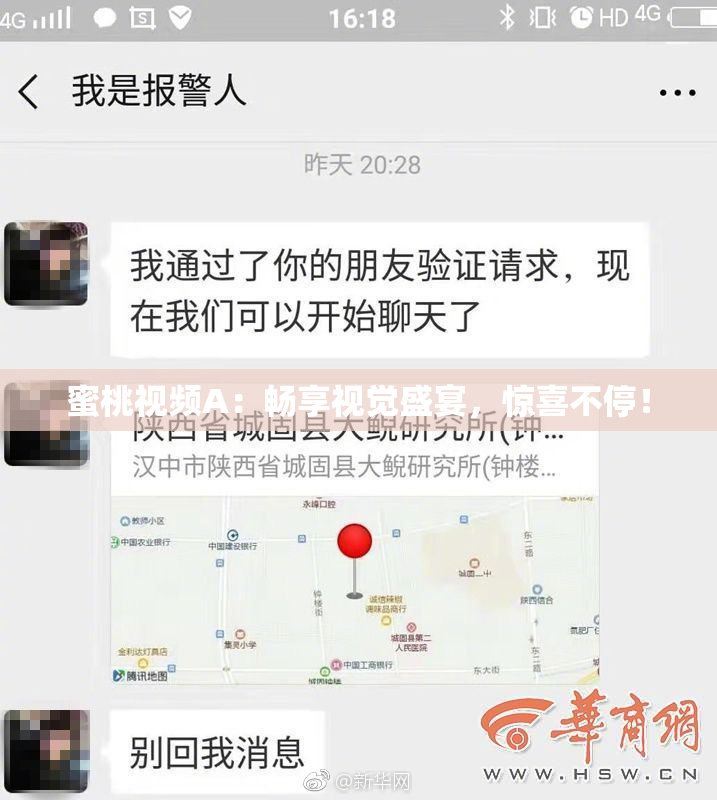 蜜桃视频A：畅享视觉盛宴，惊喜不停！