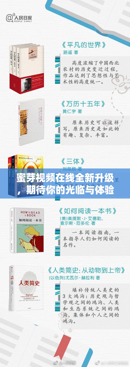 蜜芽视频在线全新升级，期待你的光临与体验！