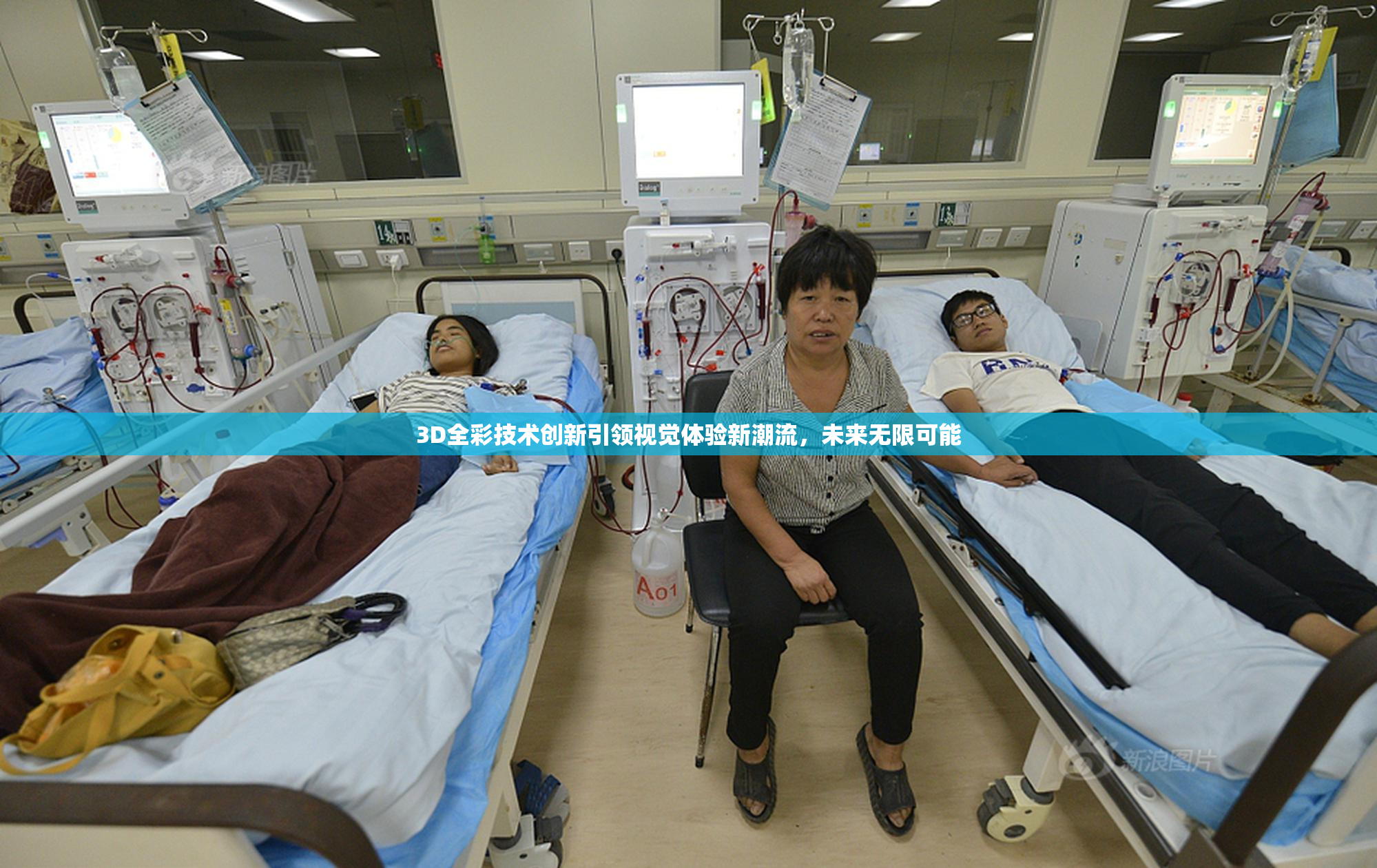 3D全彩技术创新引领视觉体验新潮流，未来无限可能