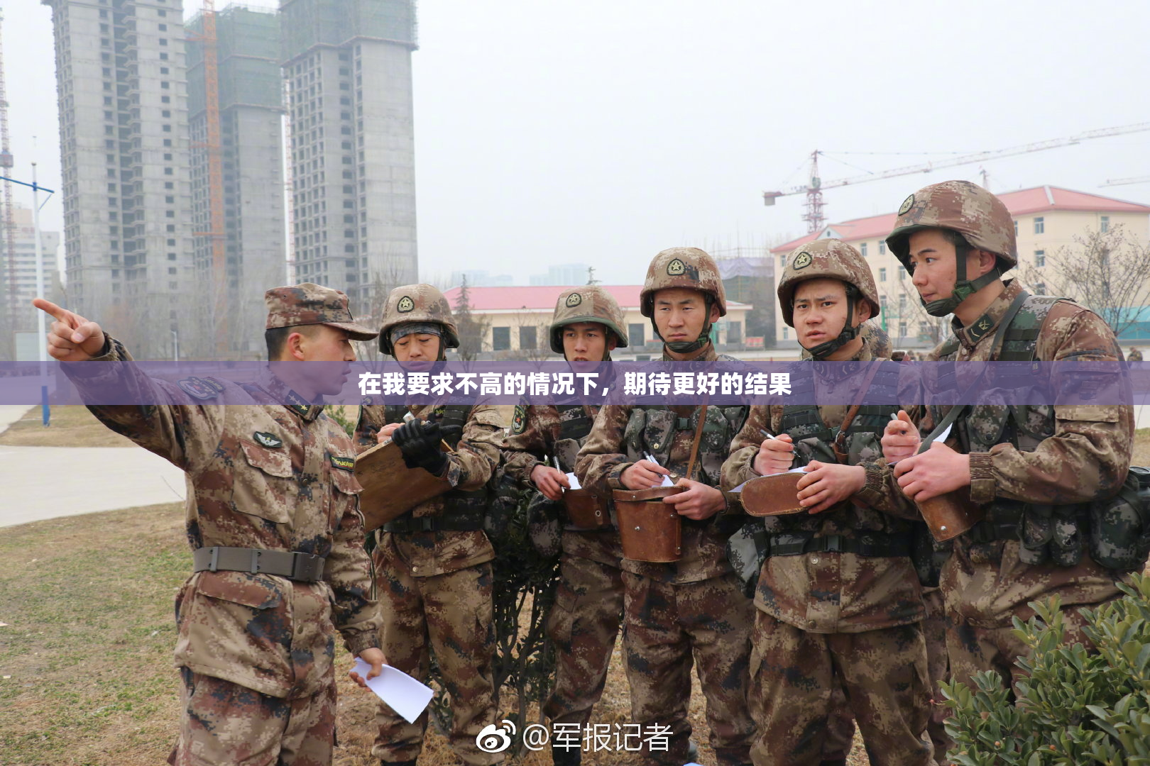 在我要求不高的情况下，期待更好的结果