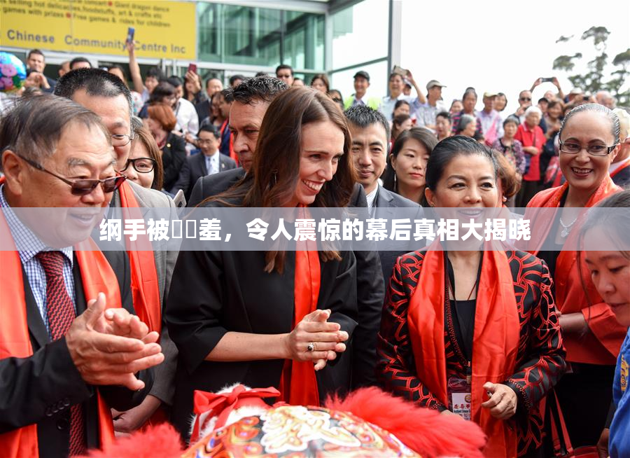 纲手被❌‌羞，令人震惊的幕后真相大揭晓