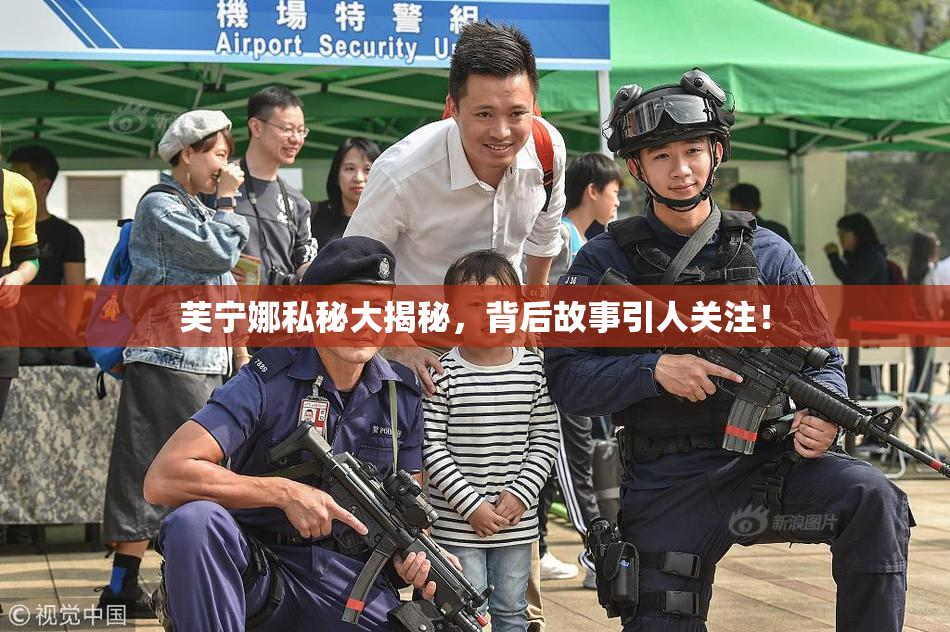 芙宁娜私秘大揭秘，背后故事引人关注！