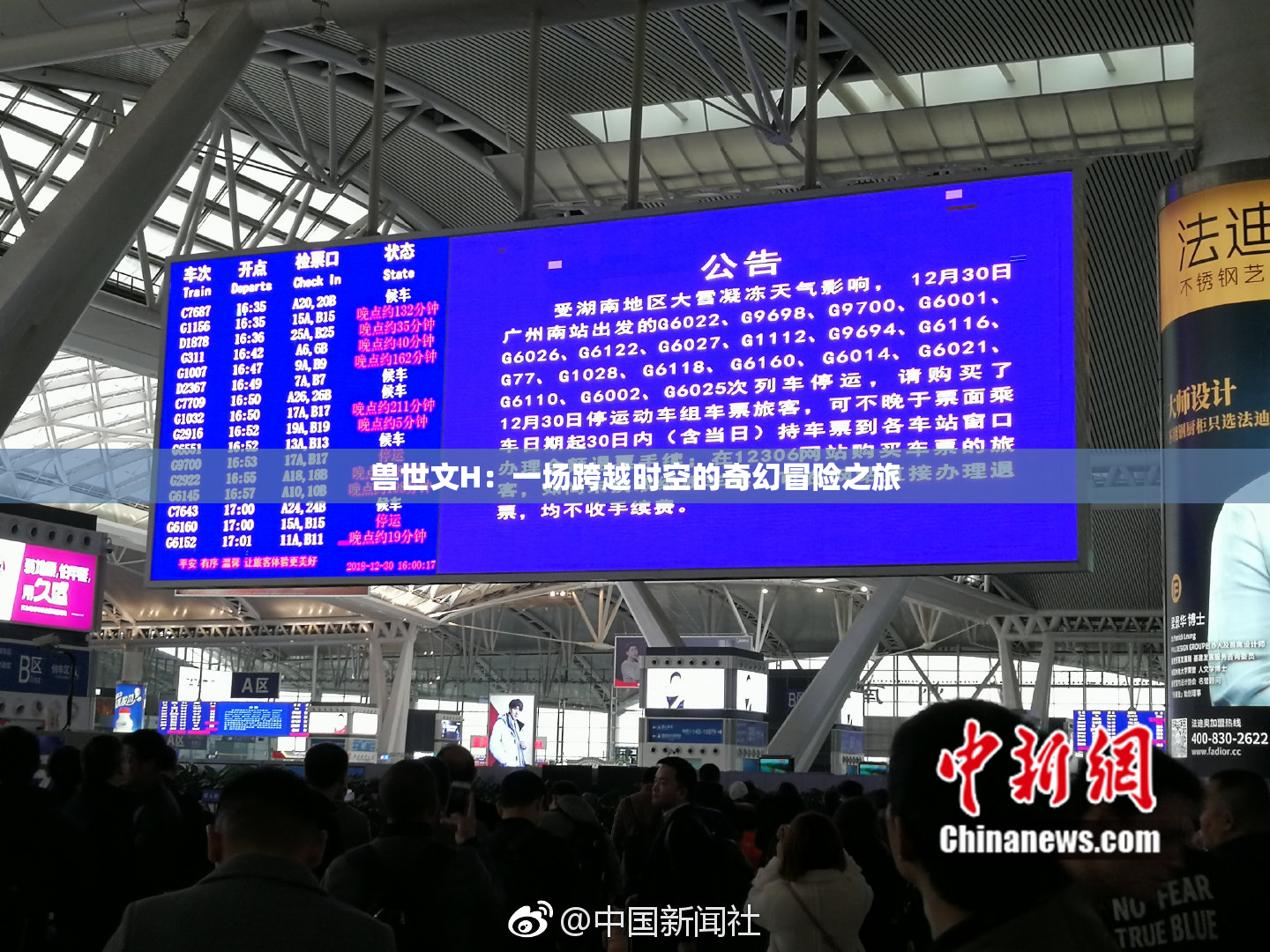 兽世文H：一场跨越时空的奇幻冒险之旅