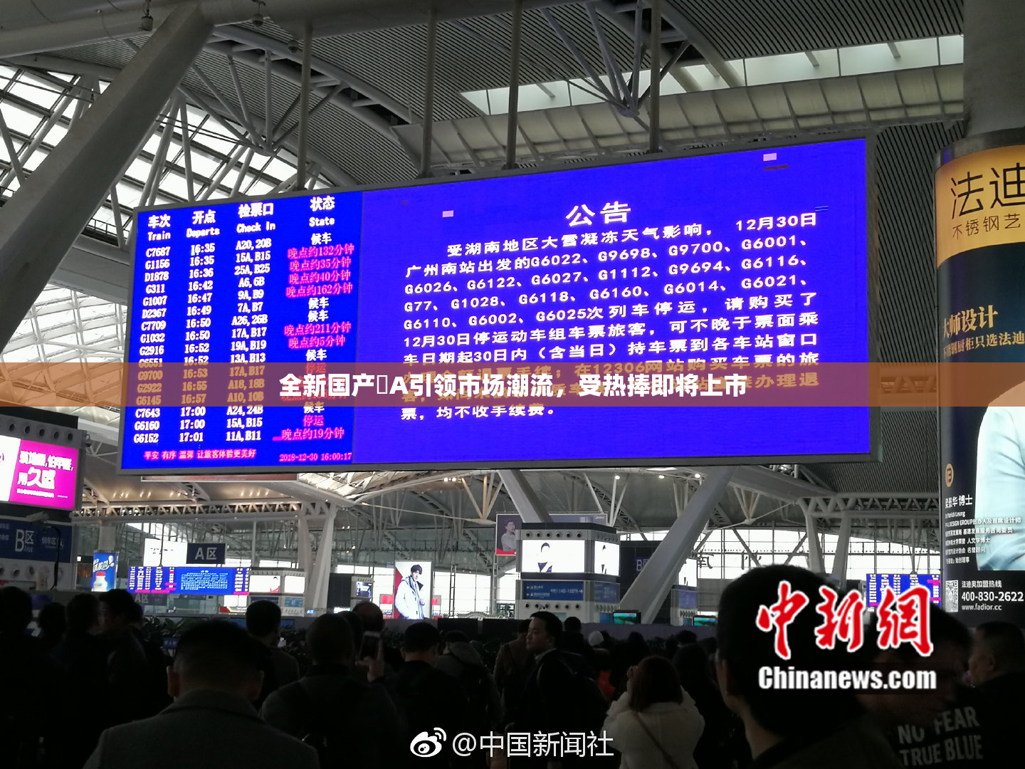 全新国产婬A引领市场潮流，受热捧即将上市