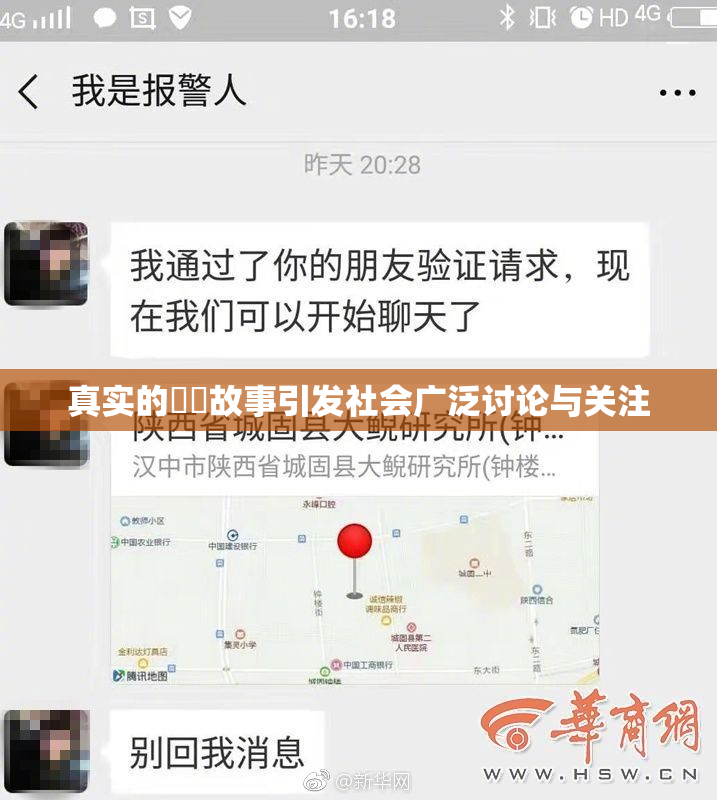 真实的亂倫故事引发社会广泛讨论与关注