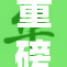 重磅报道：一级毛片A片引发网友热议与讨论