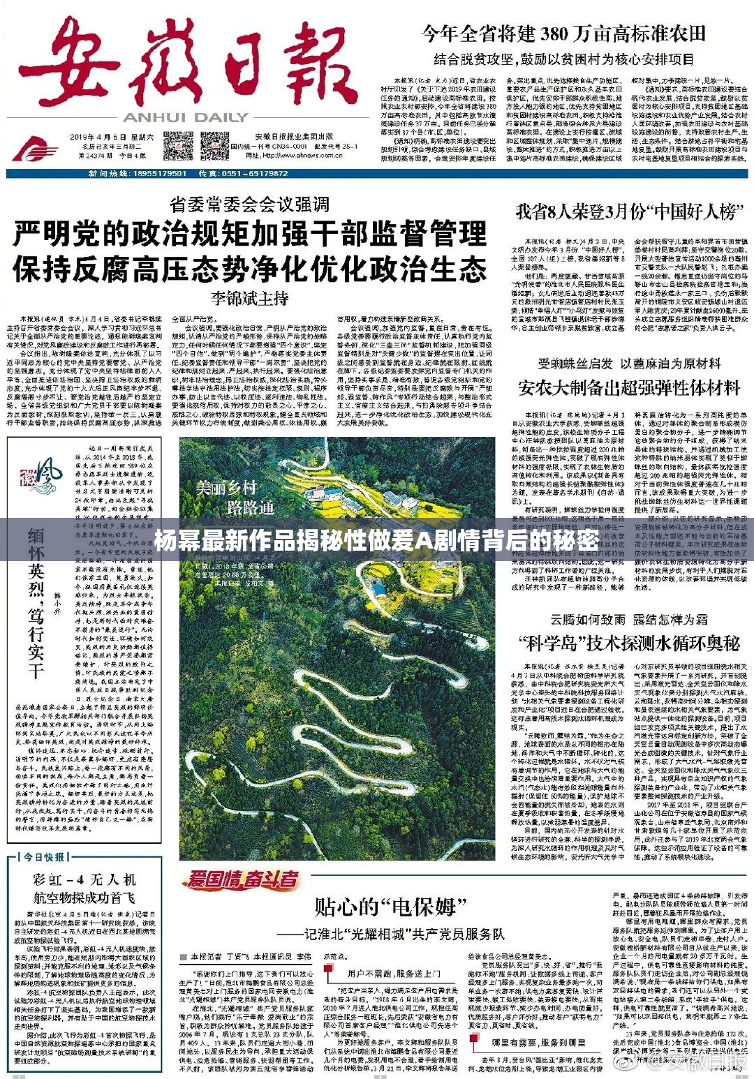 杨幂最新作品揭秘性做爰A剧情背后的秘密