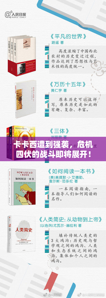 卡卡西遭到强袭，危机四伏的战斗即将展开！