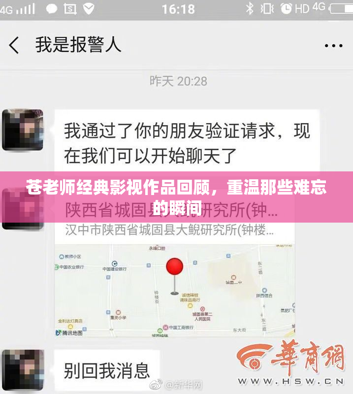 苍老师经典影视作品回顾，重温那些难忘的瞬间