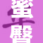 蜜臀avi格式无码：探索新视觉的魅力呈现与分享