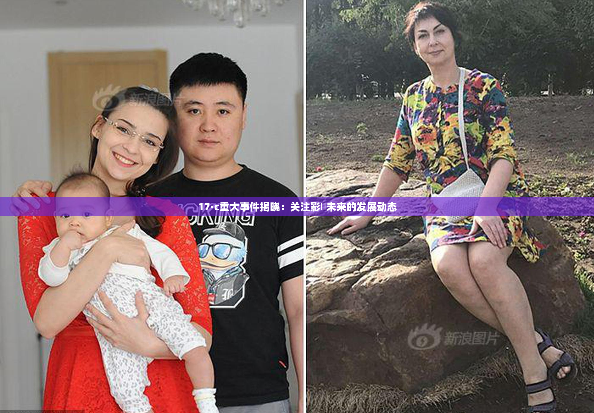 17·c重大事件揭晓：关注影響未来的发展动态