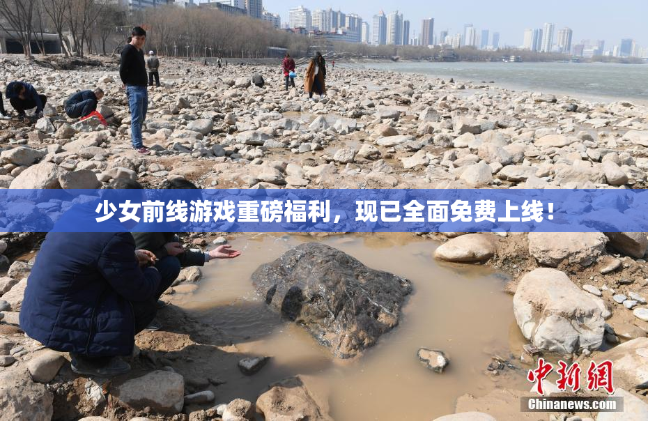 少女前线游戏重磅福利，现已全面免费上线！