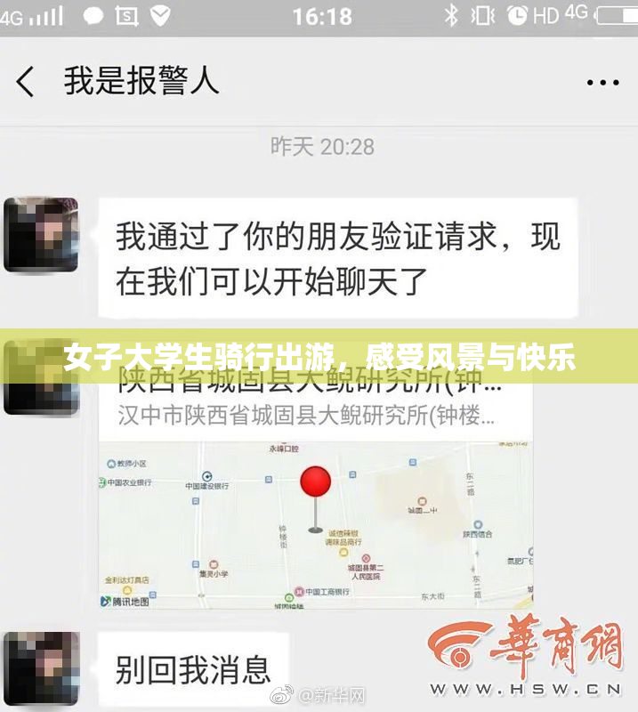 女子大学生骑行出游，感受风景与快乐